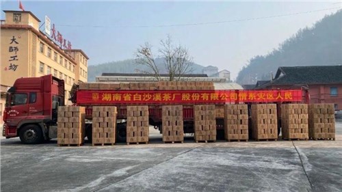 地震無(wú)情 黑茶有愛(ài)！ 集團(tuán)白沙溪茶廠100萬(wàn)黑茶馳援甘肅、青海地震災(zāi)區(qū)！